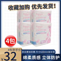Hand beauty woman and baby towel adult pad diapers day and night sanitary napkin 420mm lengthened 12 pieces * 4 packs