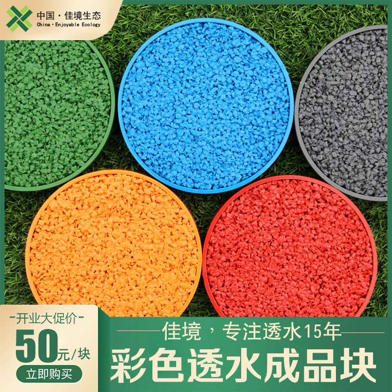 Canon Eco Colorful Dank Concrete Finished Sample Block C20C25C30 Strength Sponge City Terrace Hood Face