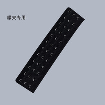 Extension buckle for waist clip Extension buckle for waist clip Extension buckle for waist seal