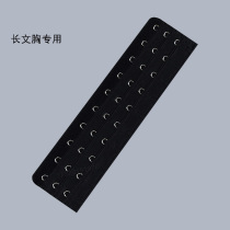 Special extension buckle extension buckle extension buckle special for black skin color long bra