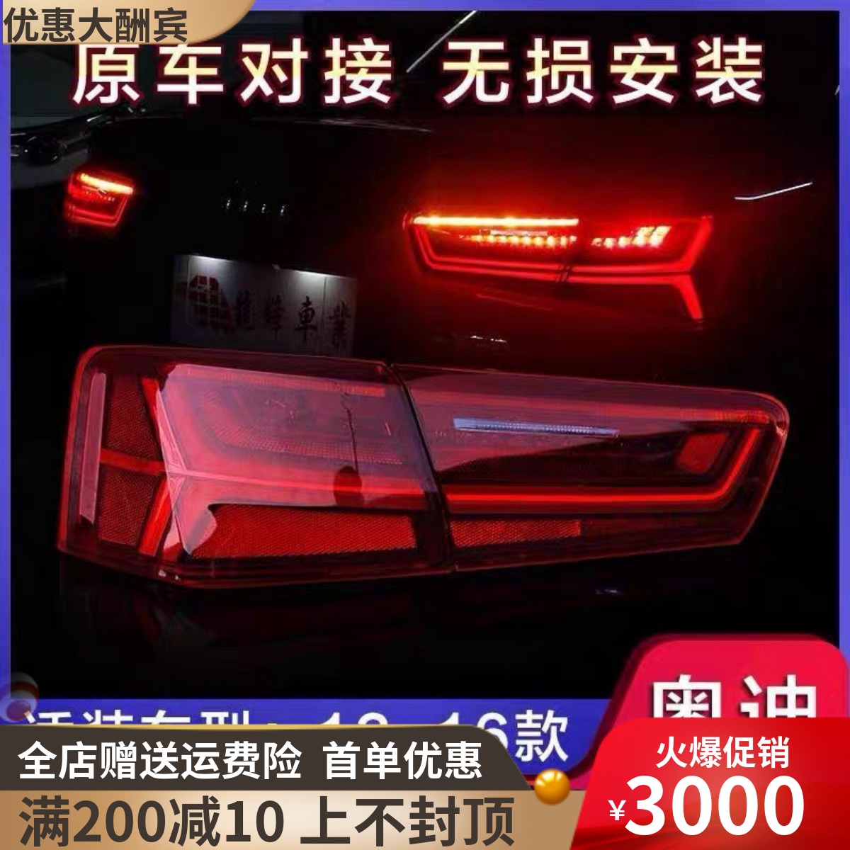 Adapted Audi new A6L 12-15 old models upgrade new 16 smoked black water taillights assembly LED turn lights-Taobao