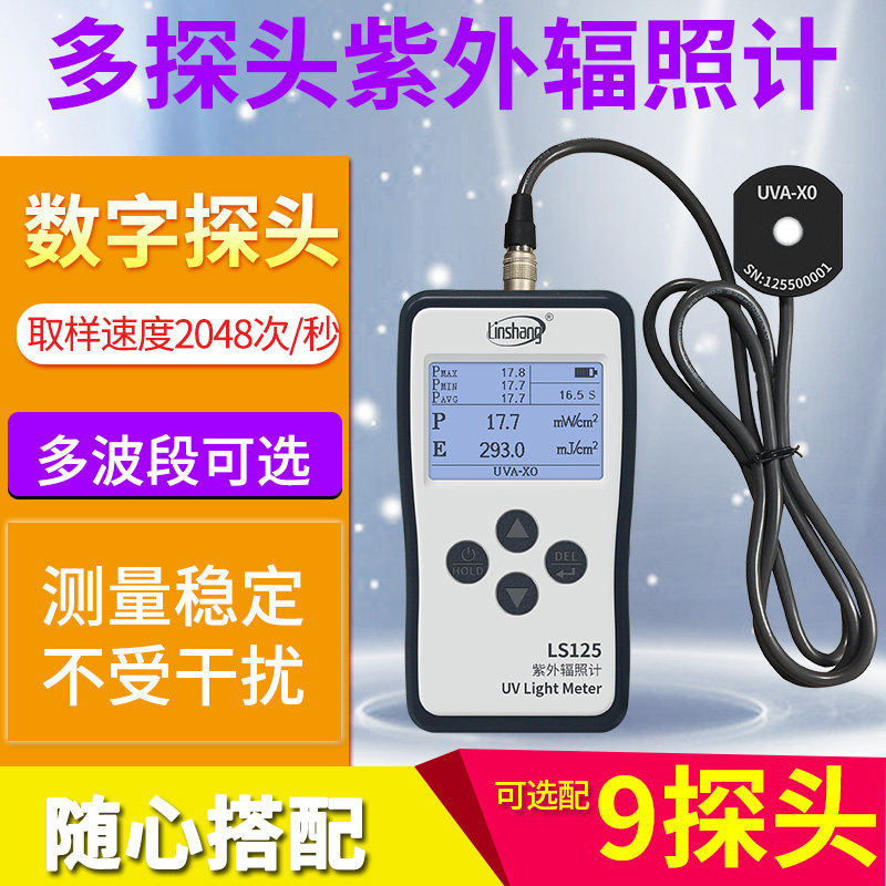 LS 125 UV Irrigator Multi - channel UV Illuminator Multi - monitor UV Strength Measurement