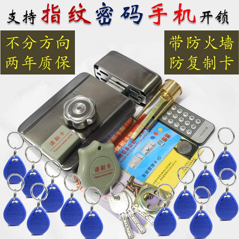 Swipe Integrated Lock Swipe Fingerprint Fingerprint Lock Rental House Door Lock Motor Lock Mute Lock Home Fingerprint Lock Mobile Phone Unlock