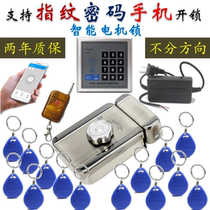 Electric lock silent lock DIC card motor lock swipe remote control silent Metal Gear access control system rental house