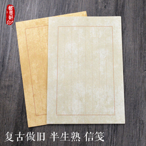 Anhui Xuan Paper Small Paper Semi-cooked Letters Ancient Style Do Old Calligraphy Calligraphy Letters Jin Li Jian Red Eight Lines
