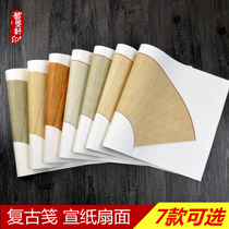 Retro batik blank rice paper fan surface antique old old half-cooked calligraphy Chinese painting freehand creative rice paper