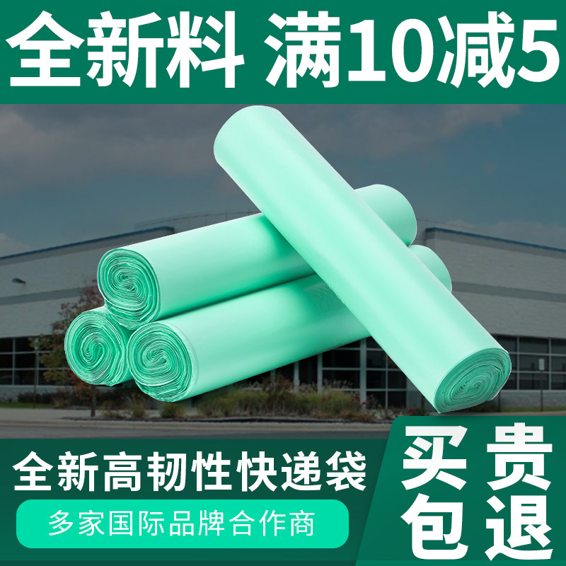 Brand new jade-high-toughness resistant and abrasion-proof delivery bag packed bag thickened waterproof Shentong via exclusive wholesale-Taobao