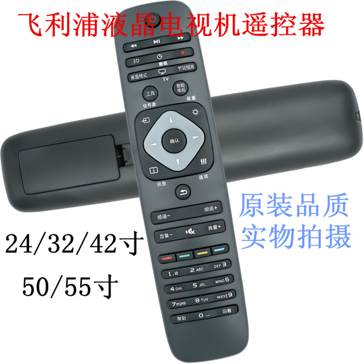Suitable for Philips LED TV Remote 24 24 32 42 50 50 55 PFL3045 T3 