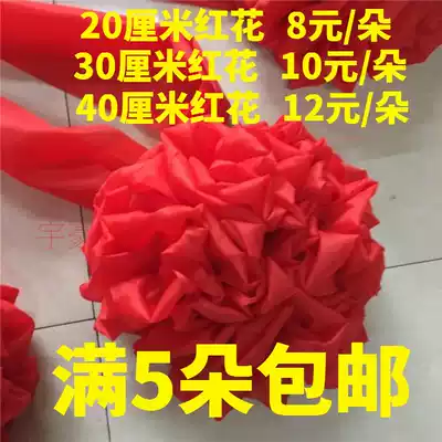 Ribbon-Cutting opening big red flower ball award big flower ball foundation laying unveiling Red Hydrangea wedding car new car silk cloth delivery car