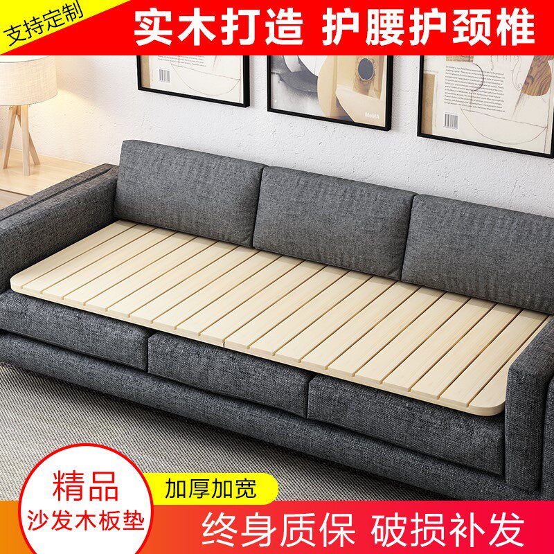 沙發塌陷修復墊沙發板墊硬牀板墊片沙發太軟加硬墊護腰脊椎板硬板