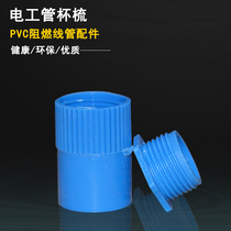 PVC Latch Flame Retardant Home Fit Engineering Sleeve Cup Comb 86 Dark Case Latch Lock Mother Wire Pipe Connector Blue