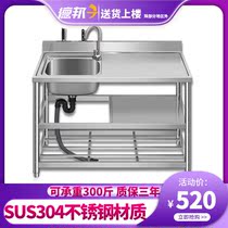SUS304 stainless steel sink single tank with bracket commercial kitchen double sink sink countertop integrated vegetable basin thickness