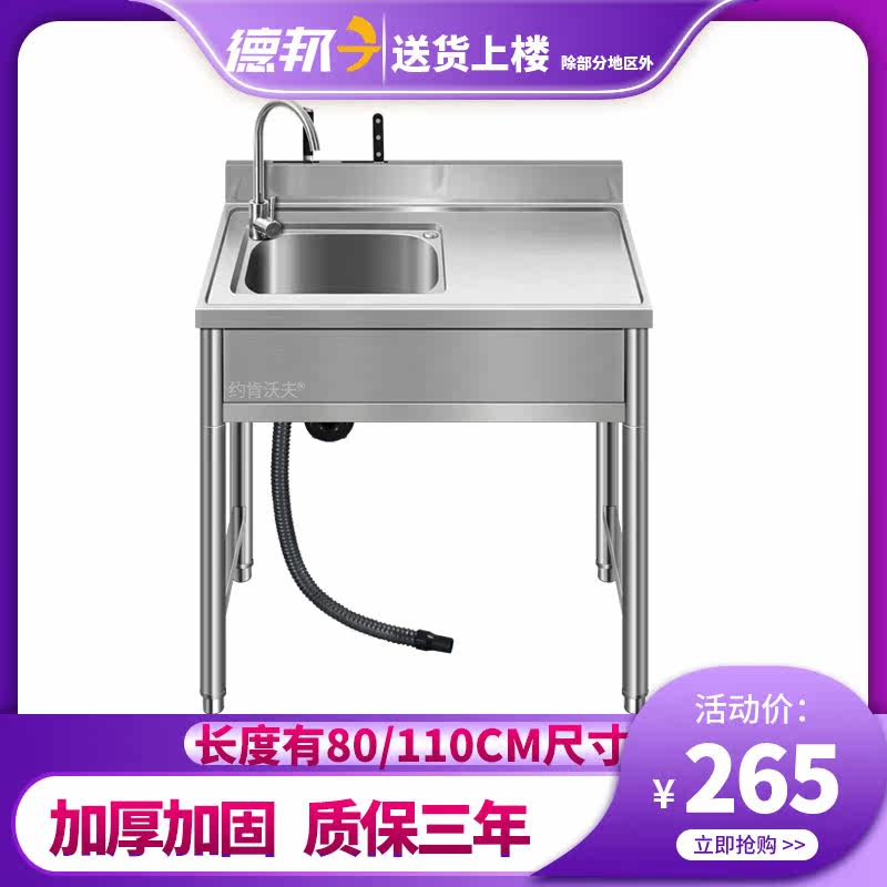 Stainless steel sink Single sink with bracket wash basin Kitchen sink Double sink platform one-piece sink Commercial thick