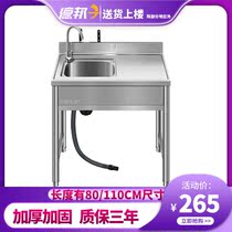 Stainless steel sink single tank with bracket washing basin kitchen sink double tank platform integrated sink commercial thick