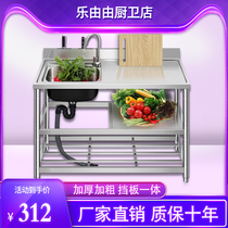 304 stainless steel sink single tank with bracket commercial kitchen double sink sink countertop one-piece washing basin thickened