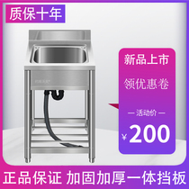 Stainless steel sink single tank with bracket integrated vegetable wash basin kitchen sink wash basin with water baffle commercial