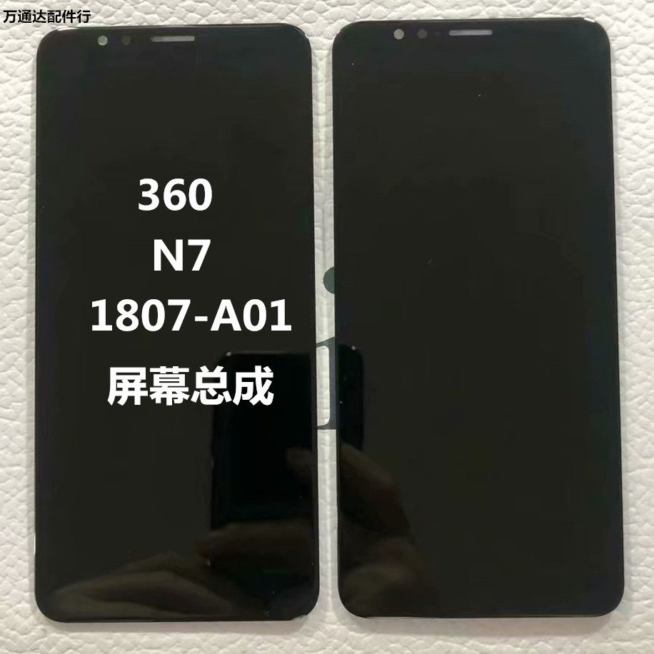 Apply 360 n7 n6Pro lite screen assembly 1807-a01 inside and outside integrated screen display touch screen