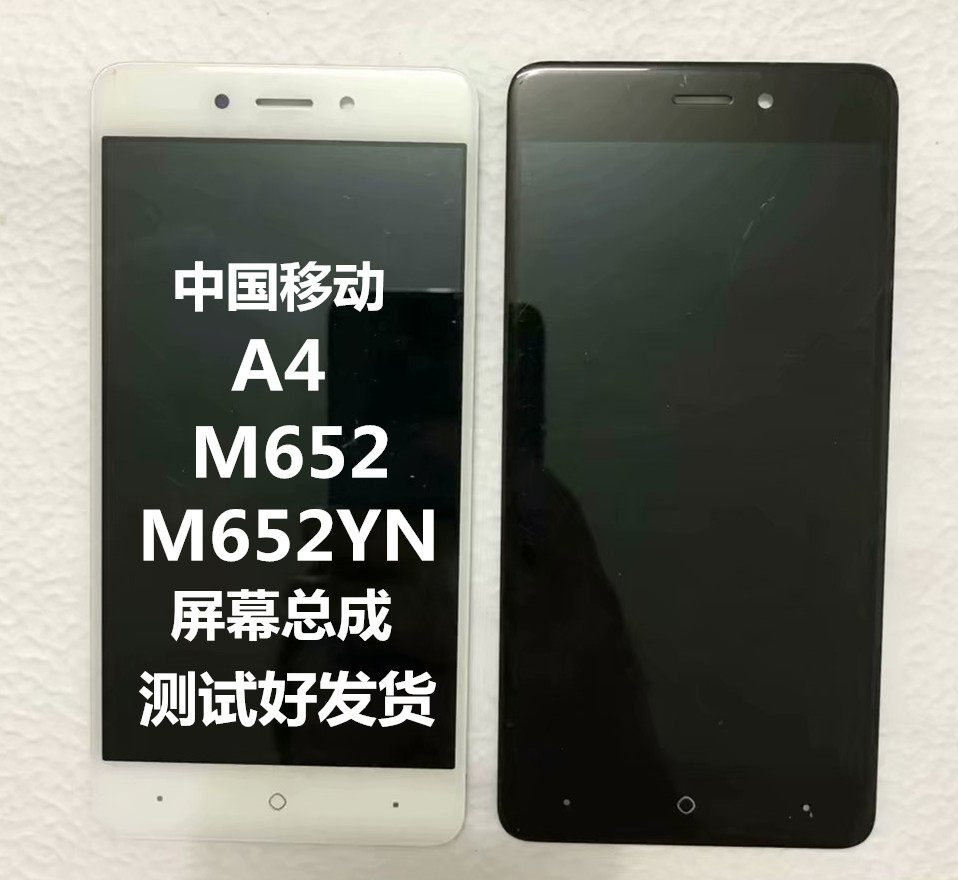 China Mobile China Mobile A4 M652YN phone screen assembly inside and outside screen touch screen Display-Taobao