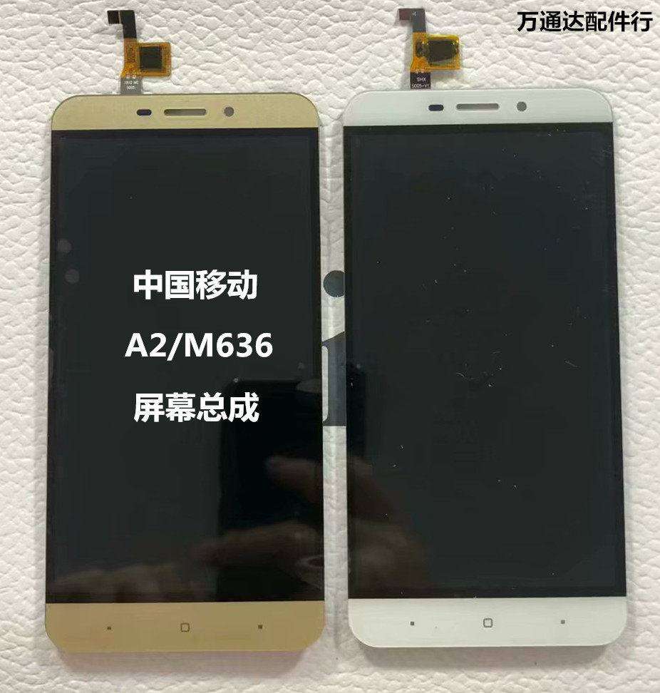 China Mobile A2A3A6 touch screen M636M651M670 mobile phone assembly display LCD screen inside and outside