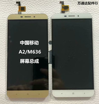 China Mobile A2A3A6 touch screen M636M651M670 mobile phone screen assembly display LCD screen inside and outside screen