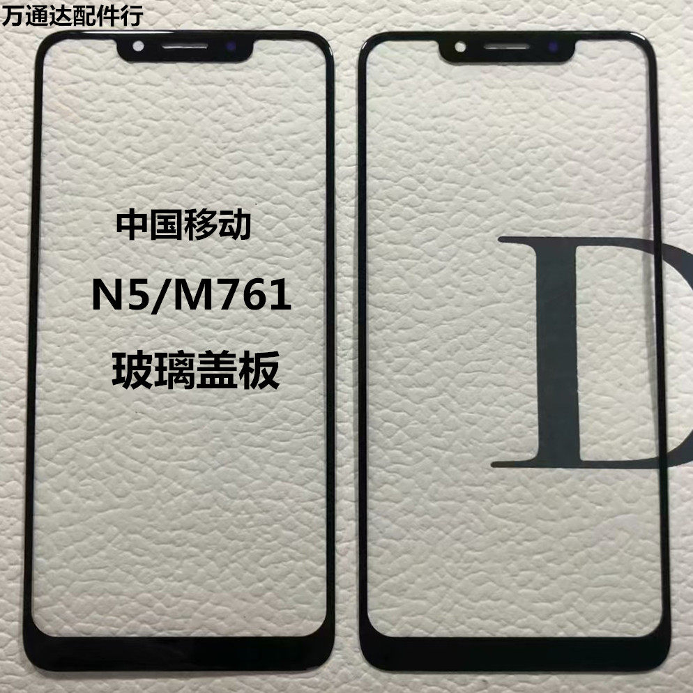 China Mobile N5N3 cover M761 850 external screen internal and external screen W1M762 touch screen screen assembly integrated screen