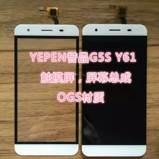YEPEN reputation G5S DM6-2 Y61 mobile phone touch screen display LCD screen touch screen rear shell screen assembly