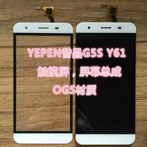 YEPEN reputation G5S DM6-2 Y61 mobile phone touch screen display LCD screen rear shell screen assembly