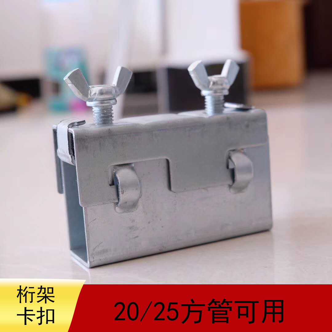 Truss fastener truss buckle matching buckle truss quick connector square tube clip quick buckle quick connector