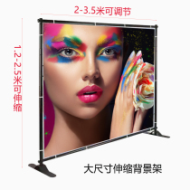 Pull net display rack telescopic poster bracket fast curtain show shelf event publicity photography background wall spray painting signature wall