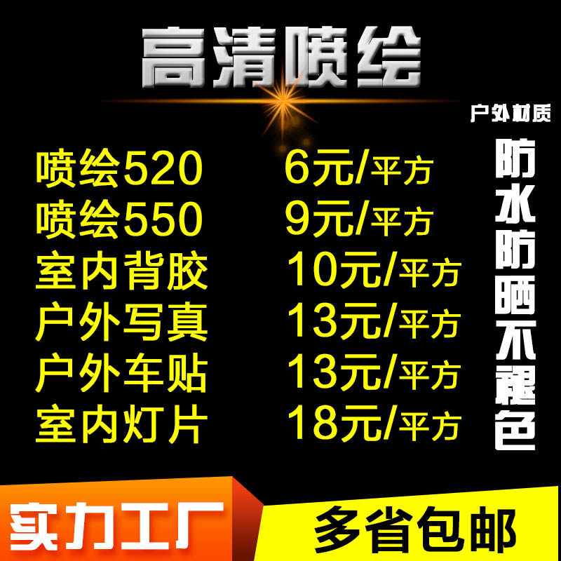 Ink-painting cloth photo PP adhesive photo paper poster car stickers KT board light sheet printing custom roll-up display rack banner