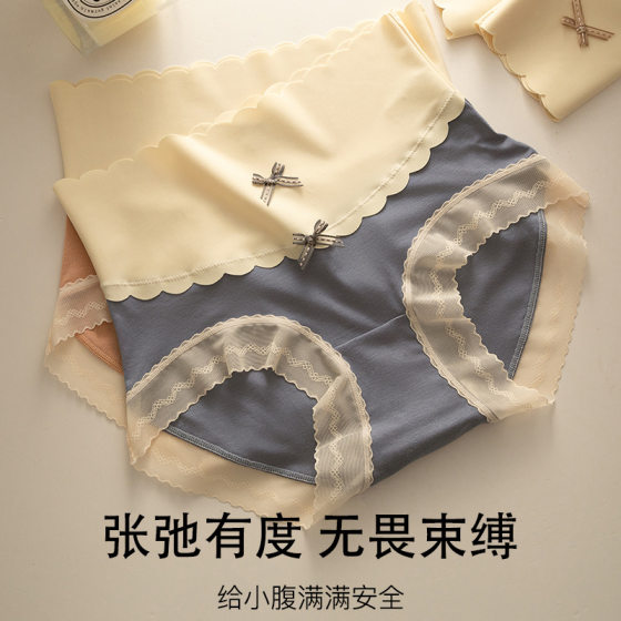 亲肤棉内裤女高腰拼色收腹聚乳酸桑蚕丝内裆舒适蕾丝边大码女