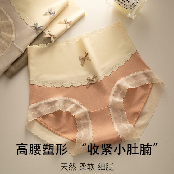 亲肤棉内裤女高腰拼色收腹聚乳酸桑蚕丝内裆舒适蕾丝边大码女