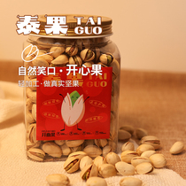 2024 new arrival whole cooked salt-baked pistachios American unbleached nuts snacks for pregnant women new year’s canned large fruits
