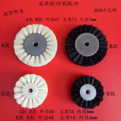 Xiaosen Roland Heidelberg printing machine press paper wool wheel Feida brush wheel walking paper wheel paper delivery wheel wool roller