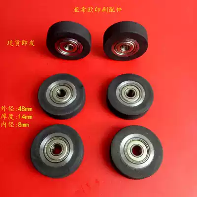 Printing machine accessories Heidelberg folding high treasure paper press wheel Paper press wheel Guanghua machine paper wheel Offset printing machine rubber wheel