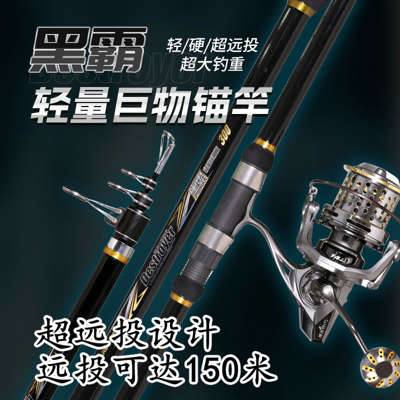 Bostekingo Anchor Black Super Lightweight Big Game Ultra-Hard Ultra-Long Casting Anchor Fishing Rod Anchor Rod Anchor Pole No. 60 Long Casting Rod
