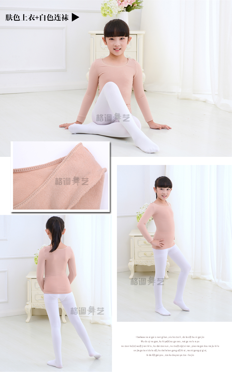Quần áo trẻ em chạm đáy quần áo màu da thịt quần áo bó sát vô hình đồ lót nam và nữ thực hành quần áo biểu diễn cộng với bộ đồ nhung trang phục biểu diễn trẻ em