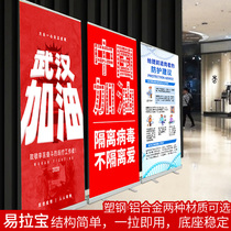 Yilabao display telescopic folding metal outdoor design and production of door-type display stand vertical floor-standing 80*180