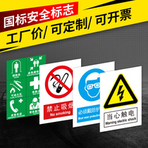No smoking warning sign Creative custom warning sign sign beware of electric shock sticker sign sign