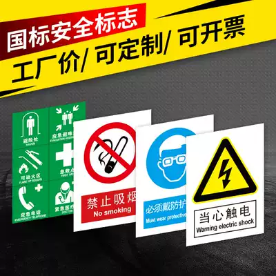No smoking reminder card creative customized prompt sign sign Beware electric shock sticker sign