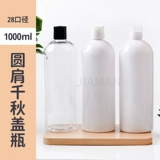 Пластиковая вместительная и большая тара, шампунь, гель для душа, 1000 мл