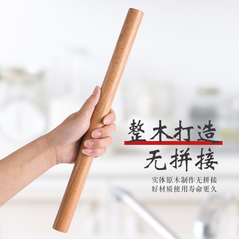 Noodle rolling stick household large solid trumpet fine no burr smooth long version solid wood lengthened super long pastry