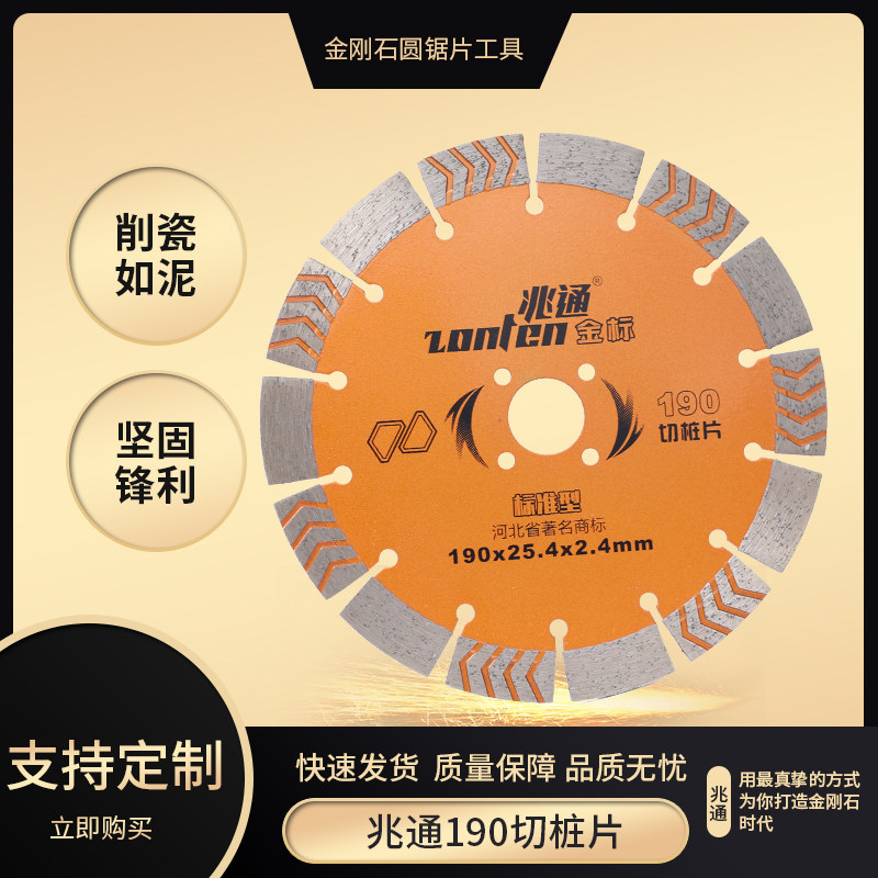 one trillion-ton 190 cut pile concrete saw blade open wall cutting machine marble grinding wheel sheet diamond ceramic tile ultra-thin