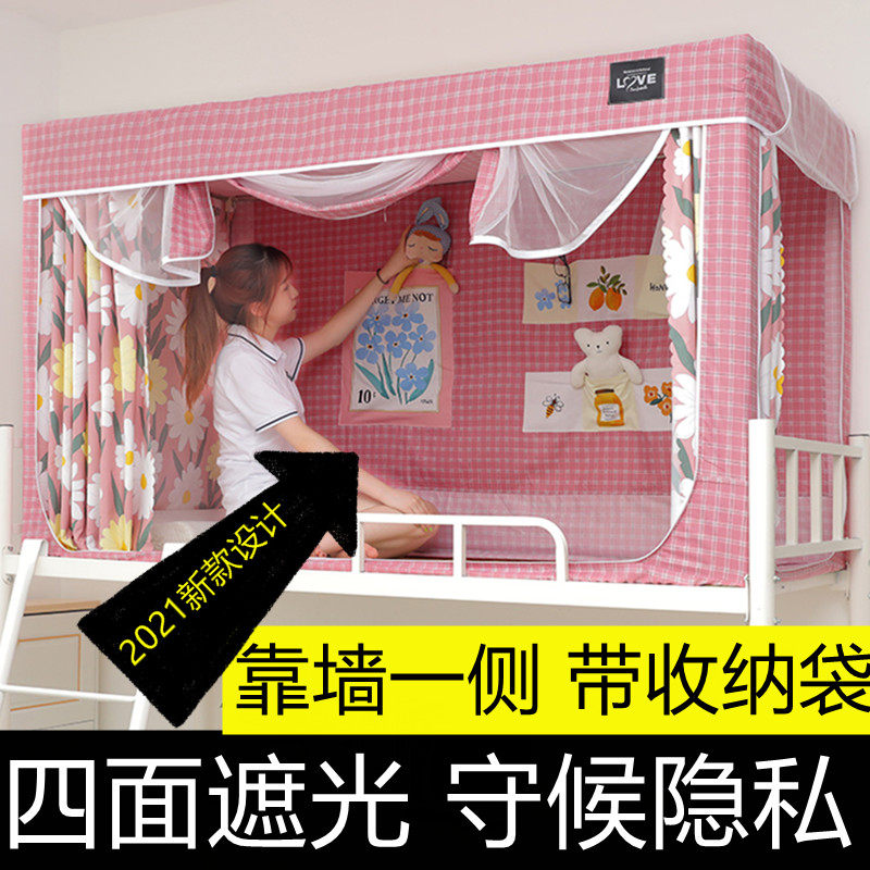 Bed curtain one-piece 1 2m shading cloth Student light-proof dormitory bunk universal yurt zipper fully closed
