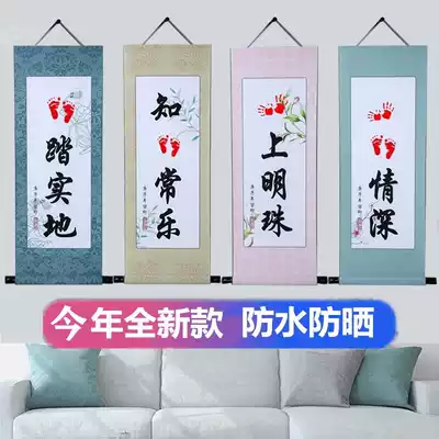 Informed, long music calligraphy and painting, hand in hand, footprints