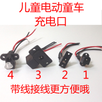 Childrens electric car charging port round hole charger Motorcycle four-wheel body charging socket jack Stroller accessories