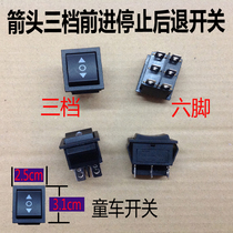 Stroller accessories switch Childrens electric car arrow switch Forward stop backward 3 1*2 5cm Three-speed switch