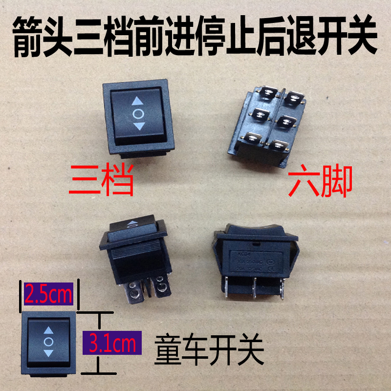 Children's Car Accessories Switch, Children's Electric Car Arrow Switch, Forward, Stop, Reverse, 3.1*2.5cm Three-Speed Switch Children's Car Accessories Switch, Children's Electric Car Arrow Switch, Forward, Stop, Reverse, 3.1*2.5cm Three-Speed Switch