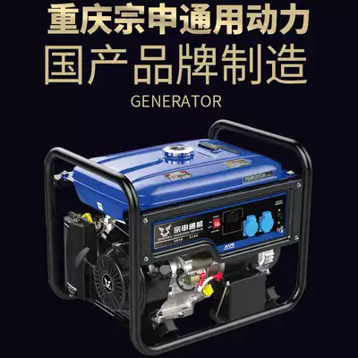 Zongshen gasoline generator Household small silent 3000W gasoline 5 7 kW 220V generator 380V
