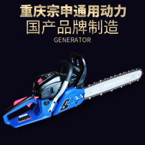 Zongshen chainsaw 5800 high power gasoline saw logging saw 20 inch electric chain saw imported Origen chain